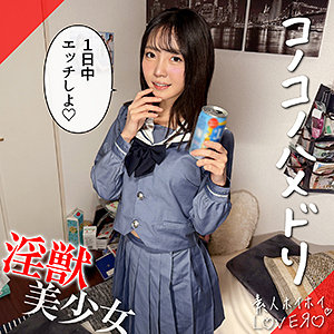 【hhl162】MEGU([actress_name])【素人ホイホイLOVER】