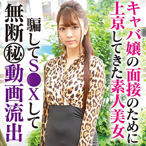 【mgfx248】ひまり([actress_name])【陳飛龍】