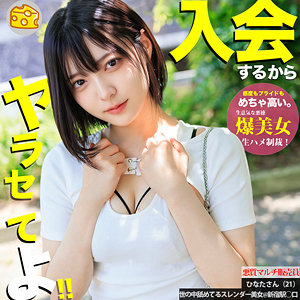 【mgsod054】ひなた([actress_name])【マルチーズ】