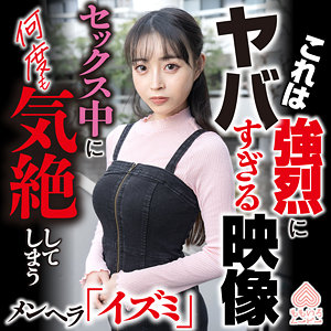 【momo0039】イズミ([actress_name])【ももいろムービー】