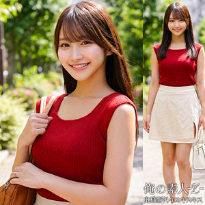 【orecz489】しおりさん([actress_name])【俺の素人-Z-】