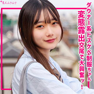 【smuk323】なつめ([actress_name])【無垢】