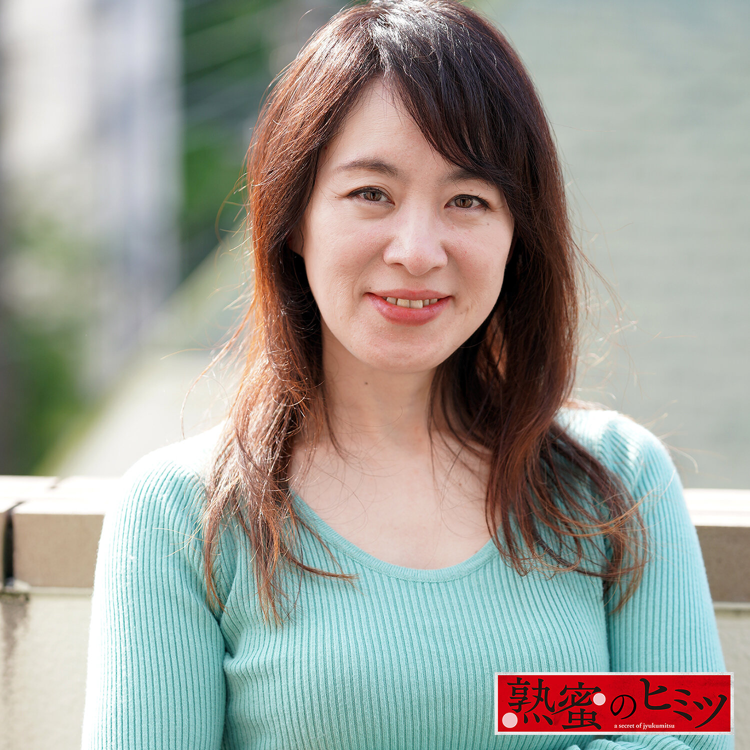 【hint0692】かなこ([actress_name])【熟蜜のヒミツ】