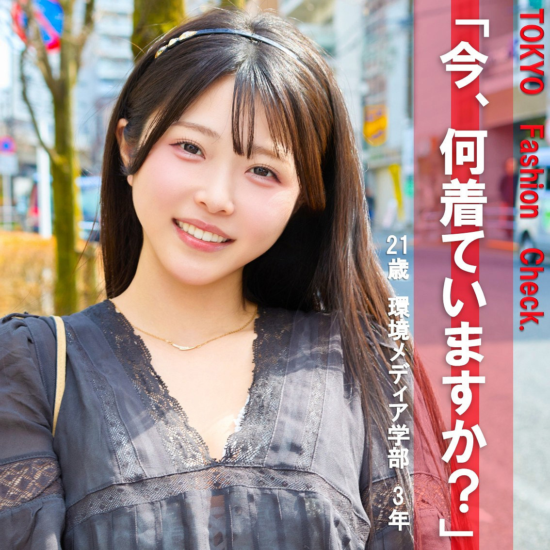 【pai435】AOI([actress_name])【素人ぱいぱい】