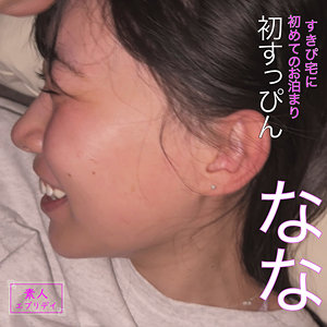 【caev015】なな(七瀬ほのか)【素人エブリデイ】