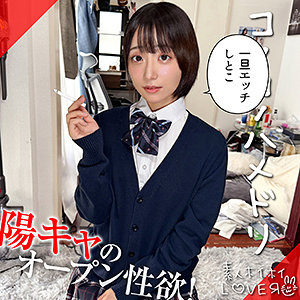 【hhl157】MAKOMI(小島みこ)【素人ホイホイLOVER】