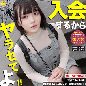 【mgsod018】そよ(雨夏そよ)【マルチーズ】