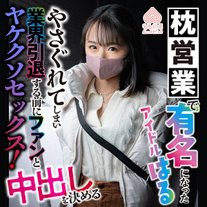 【momo0032】はる(菊池はる)【ももいろムービー】