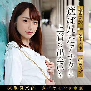 【mywife698】玲華([actress_name])【舞ワイフ】