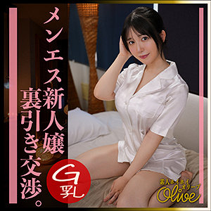 【olv006】ふわ里(真白ふわり)【素人ホイホイOlive】