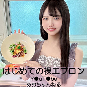 【pai152】あおちゃん(あおい藍)【素人ぱいぱい】