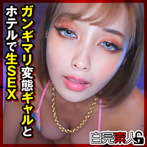 【sika523】りかちゃん 2(逢見リカ)【白完素人】