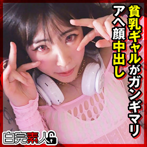 【sika528】ひかるちゃん([actress_name])【白完素人】