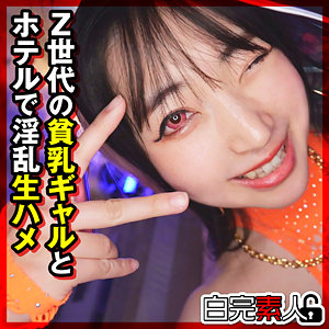 【sika530】ひかるちゃん 2([actress_name])【白完素人】