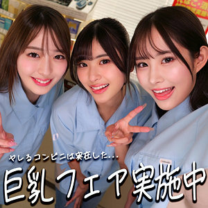 【smgd012】ひなちゃん＆さらちゃん＆りなちゃん([actress_name])【素人ムクムク-神-】