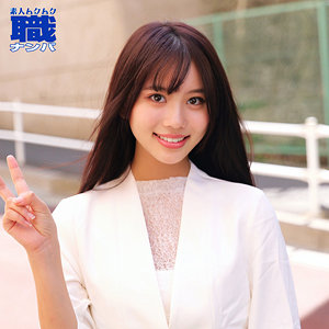 【smjs240】ありなさん([actress_name])【素人ムクムク-職-】