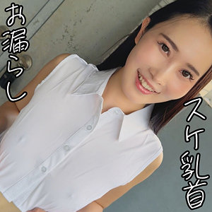 【smjx179】さくらさん(宮野桜)【素人ムクムク-X-】