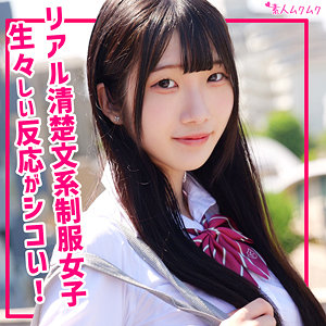 【smuk303】かのん([actress_name])【無垢】