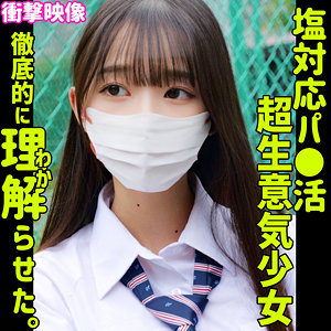 【smus067】つぼみ([actress_name])【素人ムクムク-塩-】