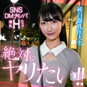 【hut013】mioyuki([actress_name])【素人ホイホイHunt】