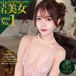 【msodn047】アヤ(乃木絢愛)【マルチー沼】