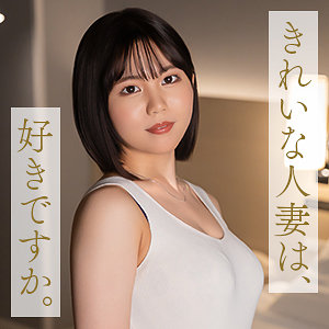 【mywife706】中嶋ゆきの([actress_name])【舞ワイフ】