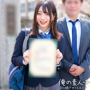 【orecz459】あおい([actress_name])【俺の素人-Z-】