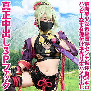 【shc0033】れいにゃ(宇佐美玲奈)【亜愛安威コスプレ撮影会】