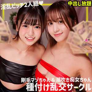 【smgn038】あず＆もあ([actress_name])【素人ムクムク-ゲノム-】