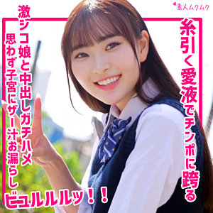 【smuk312】美奈(指原美奈)【無垢】