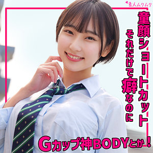 【smuk318】るかちゃん([actress_name])【無垢】