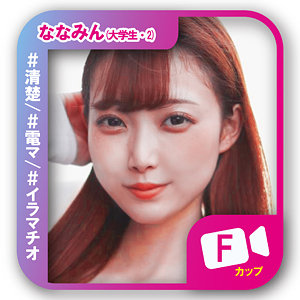 【svf015】ななみん([actress_name])【素人ビデオ】