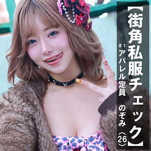 【pai389】のぞみ([actress_name])【素人ぱいぱい】