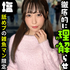 【sima036】ひかり([actress_name])【しろうとまんまん味見】