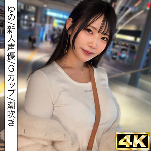 【simf008】ゆの([actress_name])【しろうとまんまん初撮り】