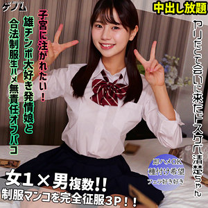 【smgn033】itsuha([actress_name])【素人ムクムク-ゲノム-】