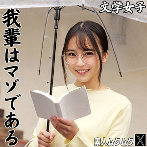 【smjx235】AOさん([actress_name])【素人ムクムク-X-】