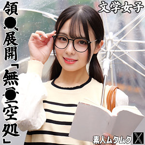 【smjx236】いくたさん([actress_name])【素人ムクムク-X-】