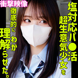 【smus068】モア([actress_name])【素人ムクムク-塩-】