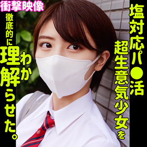 【smus069】コノミ([actress_name])【素人ムクムク-塩-】