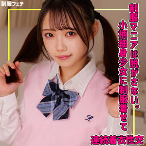 【smuv040】めるちゃん([actress_name])【素人ムクムク-夢中ver2.0-】