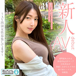 【tmg001】あかね([actress_name])【新人ちゃん。】