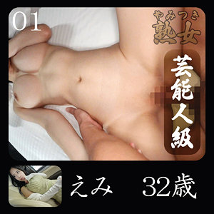 【ymtk123】えみ([actress_name])【やみつき熟女】