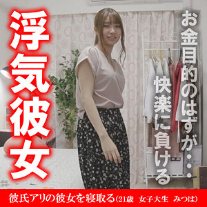 【akdl046a】みつは([actress_name])【木曜日更新！ AKNR素人ちゃんねる】