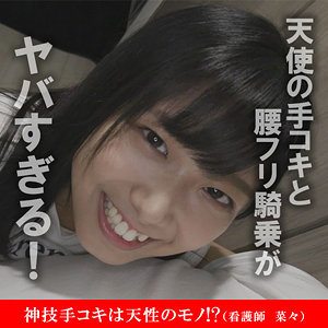 【akdl050a】菜々([actress_name])【木曜日更新！ AKNR素人ちゃんねる】