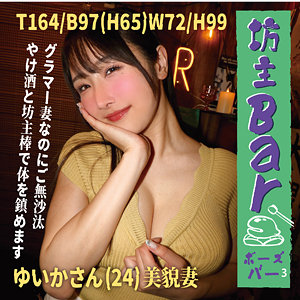 【bouz009】ゆいか([actress_name])【坊主Barちゃんねる】