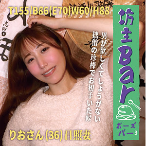 【bouz010】りお([actress_name])【坊主Barちゃんねる】