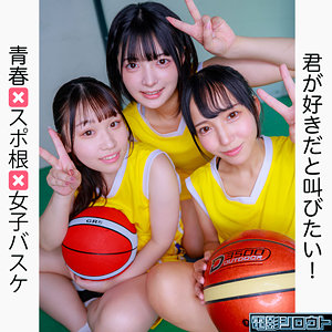 【deas040】ゆみ＆おと＆まこ(虹村ゆみ,美咲音,三葉まこ)【電影シロウト】