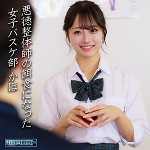 【deas049】かほ([actress_name])【電影シロウト】