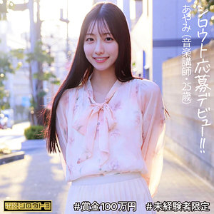【deth007】あやみさん([actress_name])【電影シロウト3】